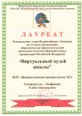Поздравляем "Виртуальный музей школы"